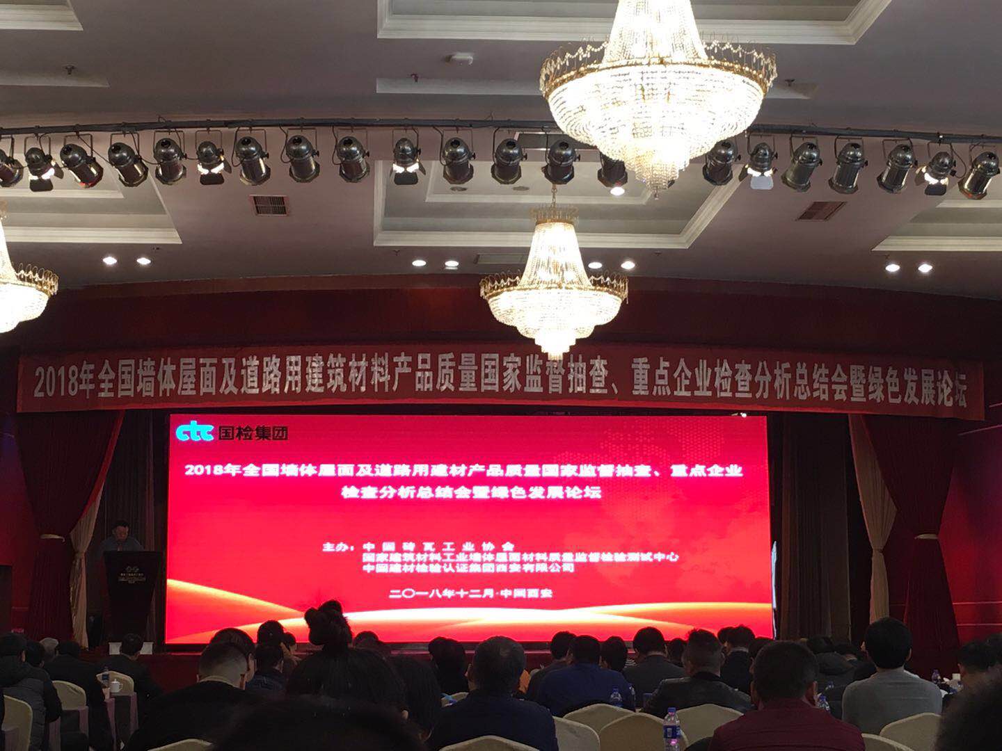 會(huì)議現(xiàn)場(chǎng) 會(huì)議現(xiàn)場(chǎng)